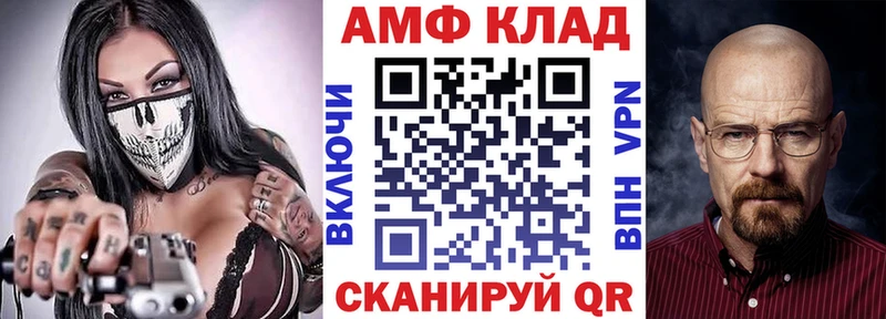 АМФ Розовый  Купить закладки  Кореновск 
