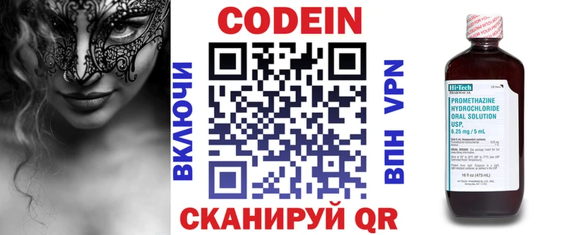 Кодеиновый сироп Lean Purple Drank Купить Кореновск