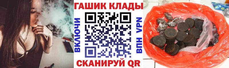 Купить закладки  Кореновск  Гашиш хэш 