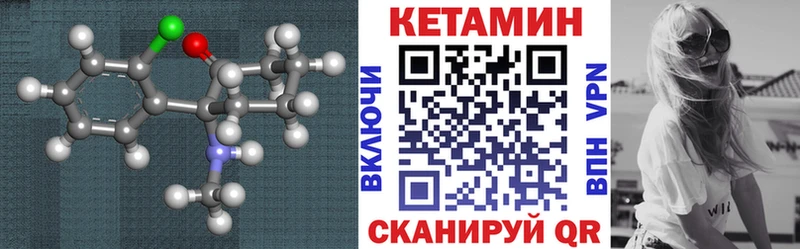 КЕТАМИН VHQ  Купить закладки  Кореновск 